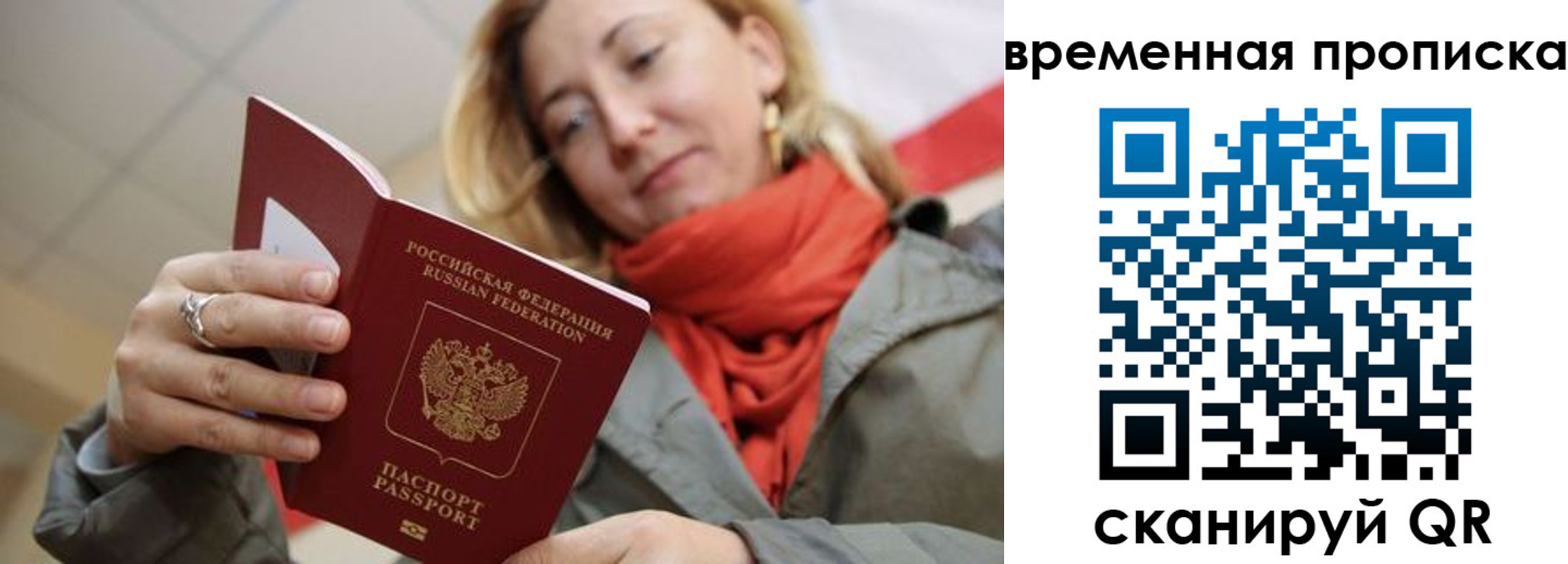 пропишу в квартире в Карелии