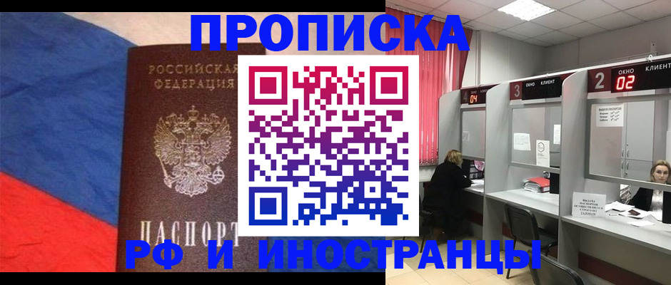 временная регистрация для всех в Карелии